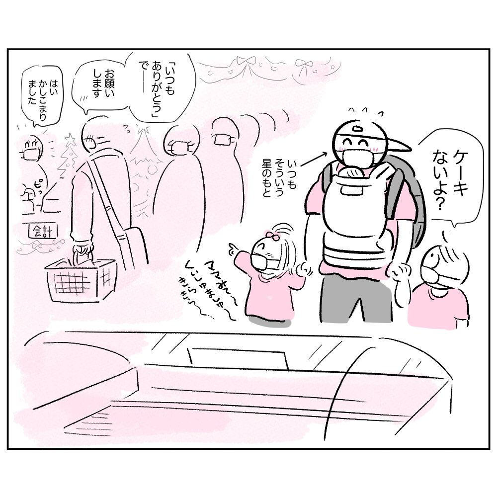 ふだん記念日とかイベント事やらないまいぽが周りの雰囲気で何かしなくちゃ!と動いてみたものの
結局いつも通り1日を終える漫画?

#いい夫婦の日 