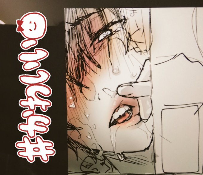 いい夫婦の日にド陵辱マシュぐだ♂描いてる♡おくち♡♡♡
#NSFW 