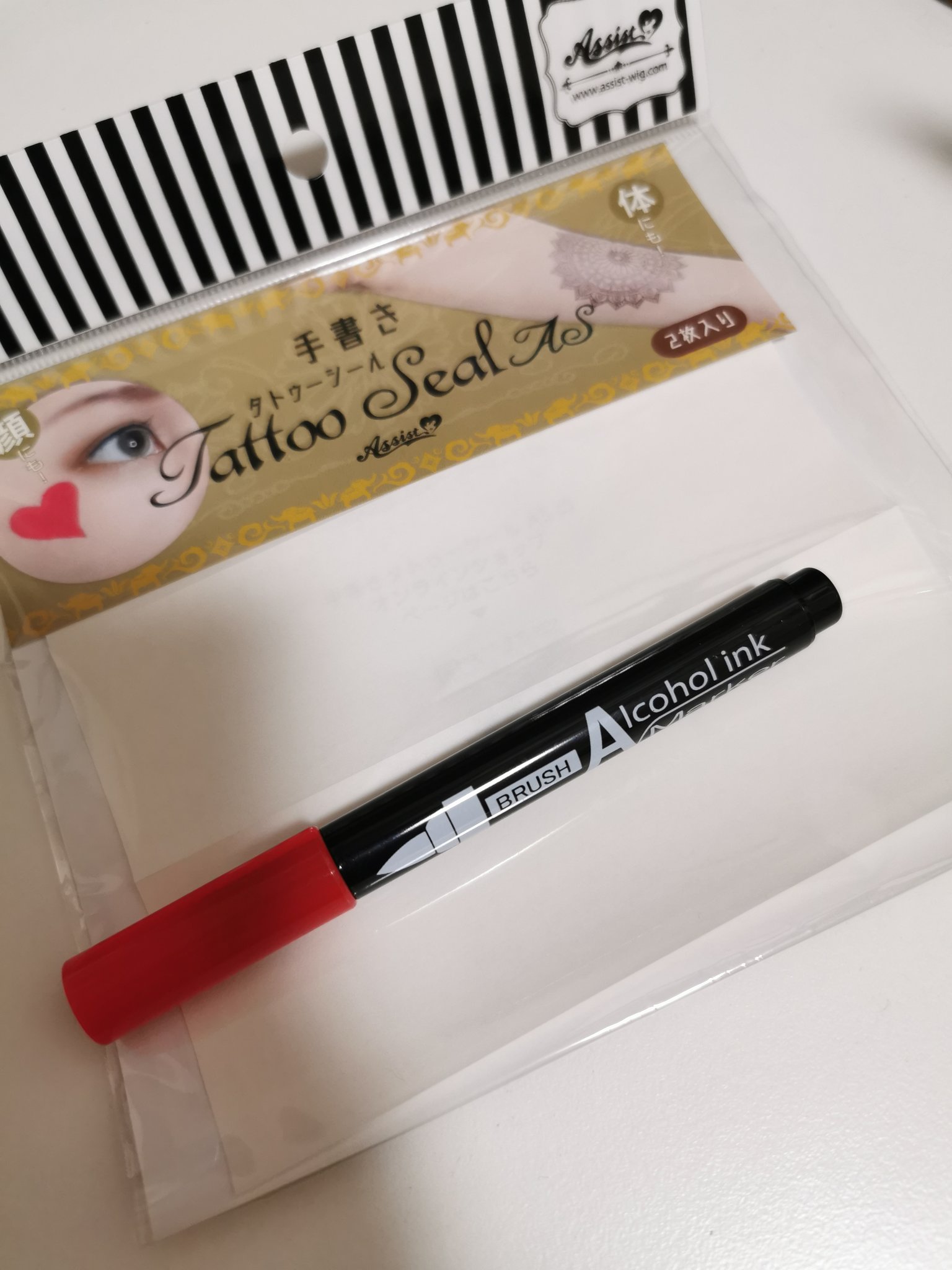こは 11a 令呪の作り方聞かれたので アシストさんの手書きタトゥーシールasと100均で買ったコピック的なペンを使ってます 細かいやり方はアシストさんのサイトで見てくれ 不器用でもできるぞ シートの切れ目が真ん中にくるように模様を描いてます こは 11a 令呪の作り方聞かれたので アシストさんの手書きタトゥーシールasと100均で買ったコピック的なペンを使ってます 細かいやり方はアシストさんのサイトで見てくれ 不器用でもできるぞ シートの切れ目が真ん中にくるように模様を描いてます