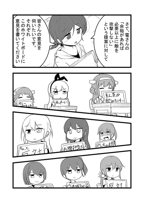 #しれーかん電
ズイウン 