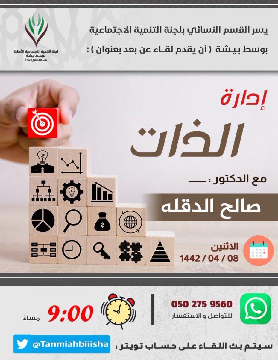 حياكم الله غدا الاثنين الساعة التاسعة مساء