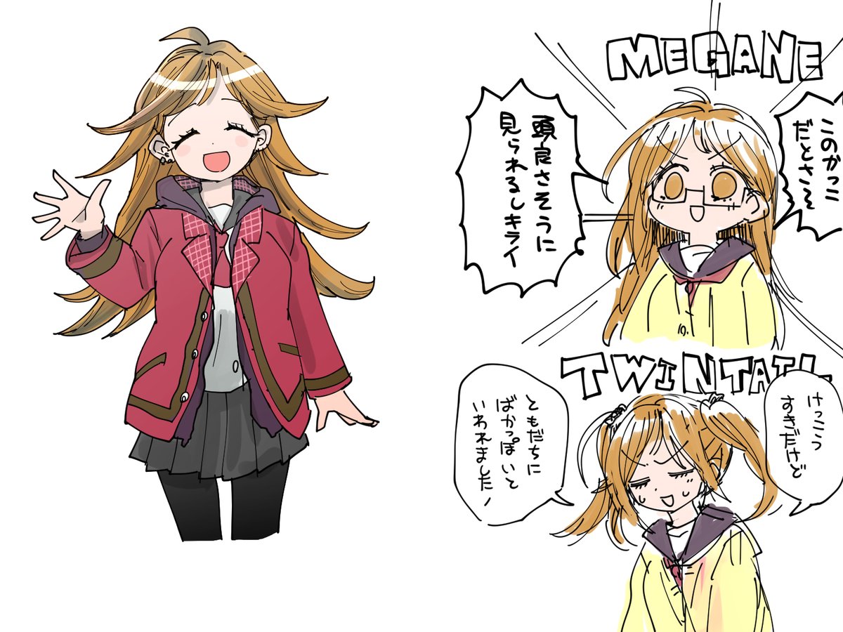 自分の中の攻撃力の低そうな陽の者のパブリックイメージです 