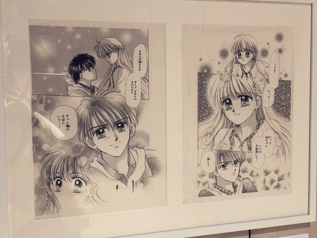 原画たち うつくしくて最高でした めちゃくちゃ近くで見られる 写真撮れなかったけ ささめの漫画 原画たち うつくしくて最高でした めちゃくちゃ近くで見られる 写真撮れなかったけ ささめの漫画