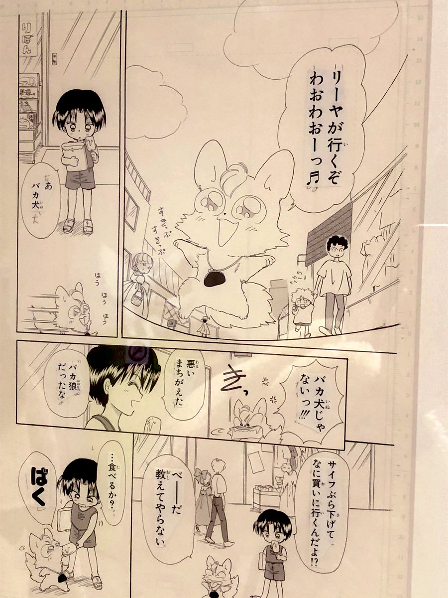原画たち、うつくしくて最高でした
めちゃくちゃ近くで見られる
写真撮れなかったけど池野恋先生のキスの横顔の描き方がとても好き 
