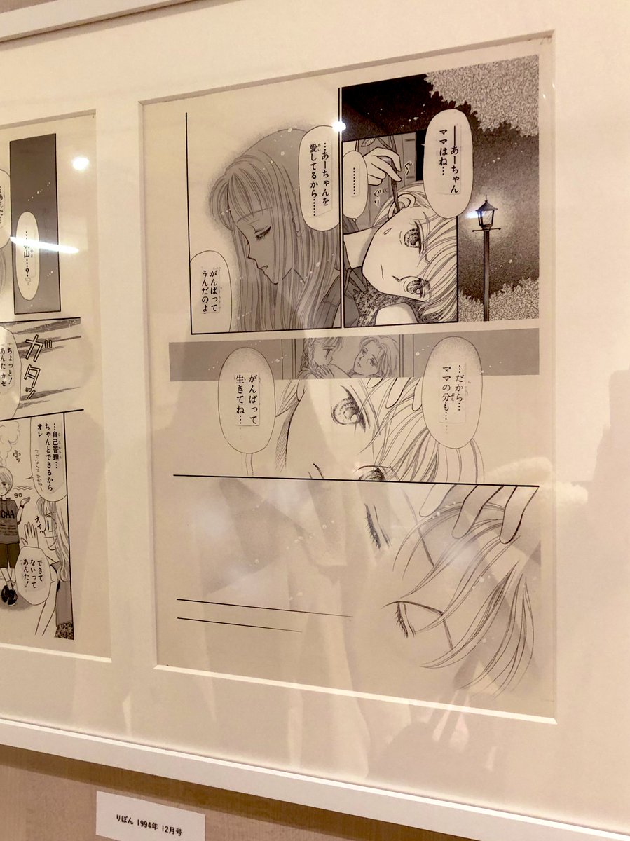原画たち、うつくしくて最高でした
めちゃくちゃ近くで見られる
写真撮れなかったけど池野恋先生のキスの横顔の描き方がとても好き 