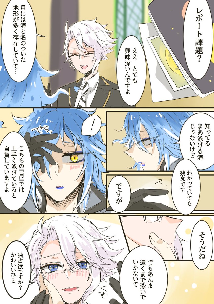 #イデアズ版深夜の60分一本勝負
第23回「月」
+15分
自由に商売したり色々企んだりしてる?ちゃんが好きだけど、あんま危ないことして欲しくないし、出来るならそんな楽しそうにしてる姿は自分にだけ見せて欲しいと思わなくもない?くん