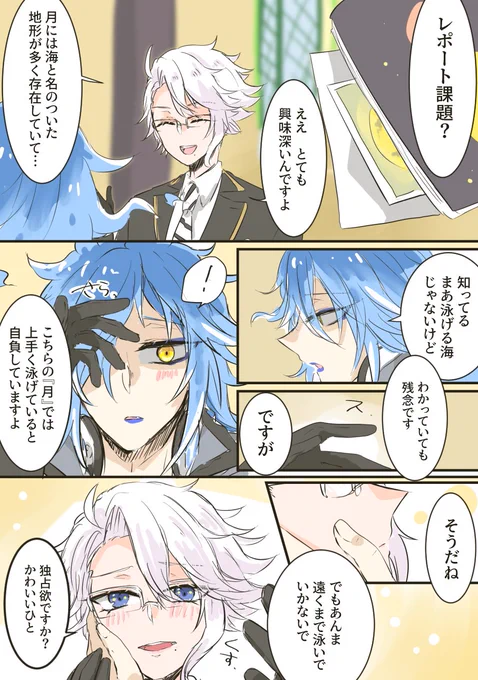 #イデアズ版深夜の60分一本勝負
第23回「月」
+15分

自由に商売したり色々企んだりしてる?ちゃんが好きだけど、あんま危ないことして欲しくないし、出来るならそんな楽しそうにしてる姿は自分にだけ見せて欲しいと思わなくもない?くん 