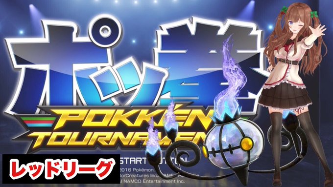 Vtuber 花京院ちえり 公式リーグチャンピオンめざす レッドリーグ ポッ拳 11 22