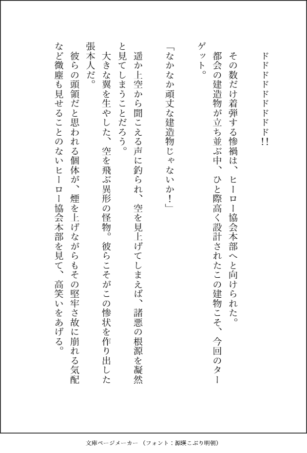 小説練習