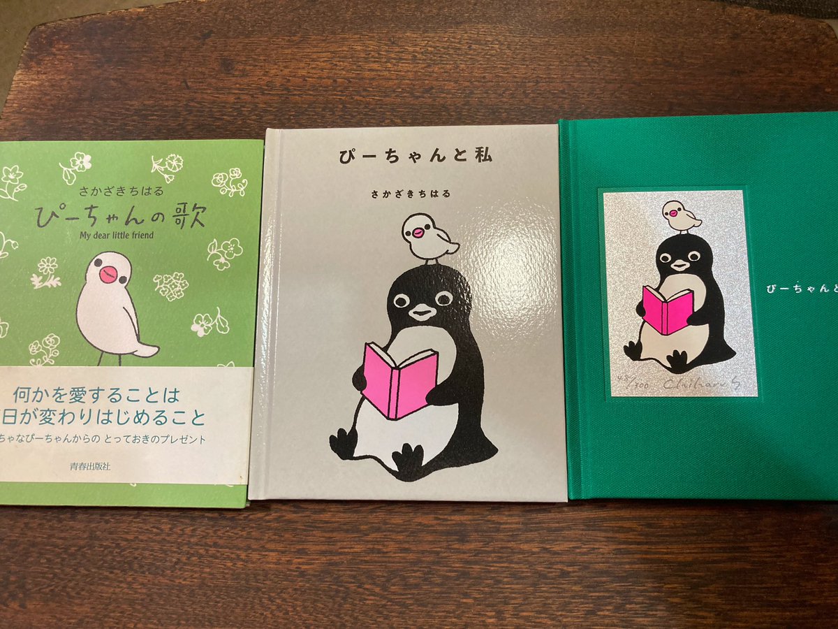 そして、こちらも予約していたぴーちゃんの歌が届きました!だいすきな絵本なので凄くうれしいです^v^文鳥さんをはじめてお迎えした時の気持ちを思い出せました。 