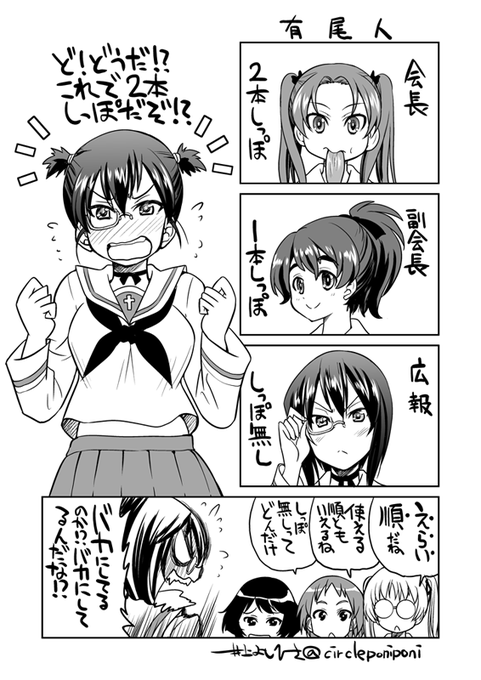 @temujing 古い情報ではありませんが、1本しっぽより2本しっぽの方が強いことは認めざるを得ないのでありますぽに 