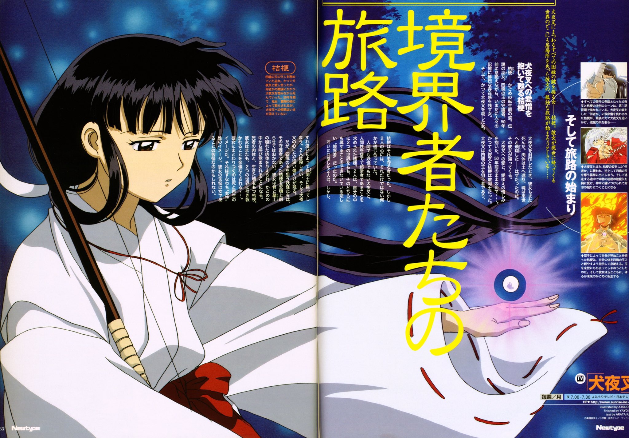 桔梗kikyobot Official Images 犬夜叉inuyasha 半妖の夜叉姬yashahime 桔梗 Kikyo 키쿄우이누야샤殺生丸sesshoumaru Miko 神樂 桔梗kikyobot Official Images 犬夜叉inuyasha 半妖の夜叉姬yashahime 桔梗 Kikyo 키쿄우이누야샤殺生丸sesshoumaru Miko 神樂