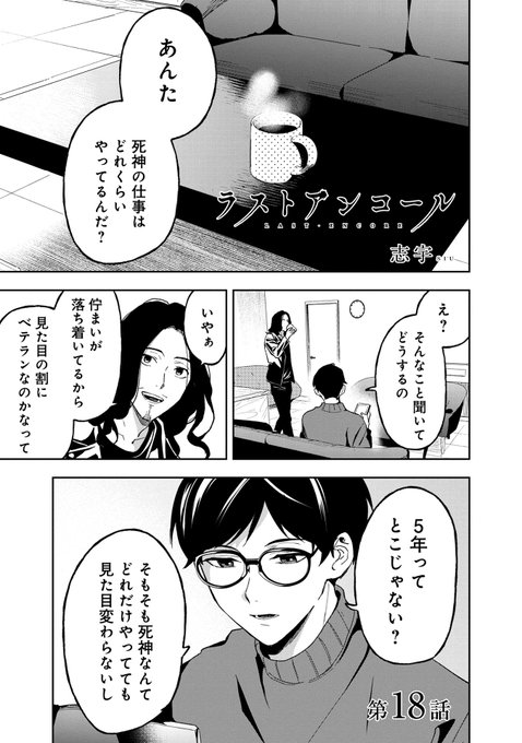 復讐 を含むマンガ一覧 リツイート順 2ページ ツイコミ 仮 復讐 を含むマンガ一覧 リツイート順 2ページ ツイコミ 仮