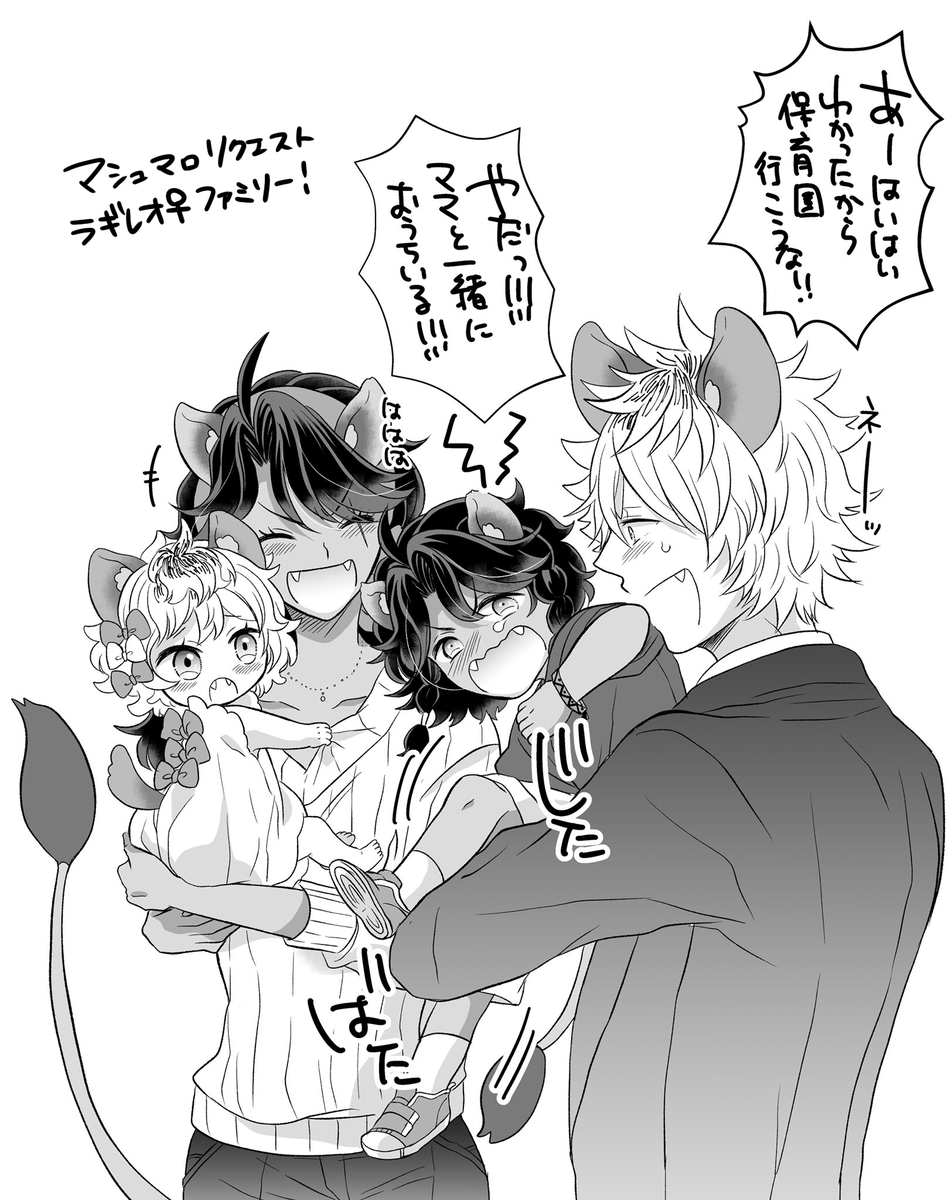 【再掲】られちゃん♀
いい夫婦の日と知って…
※二枚目子供いる 