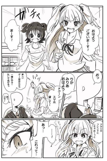 登場人物ほとんどツインテールなので見てください(再掲) 
#ツインテールの日 