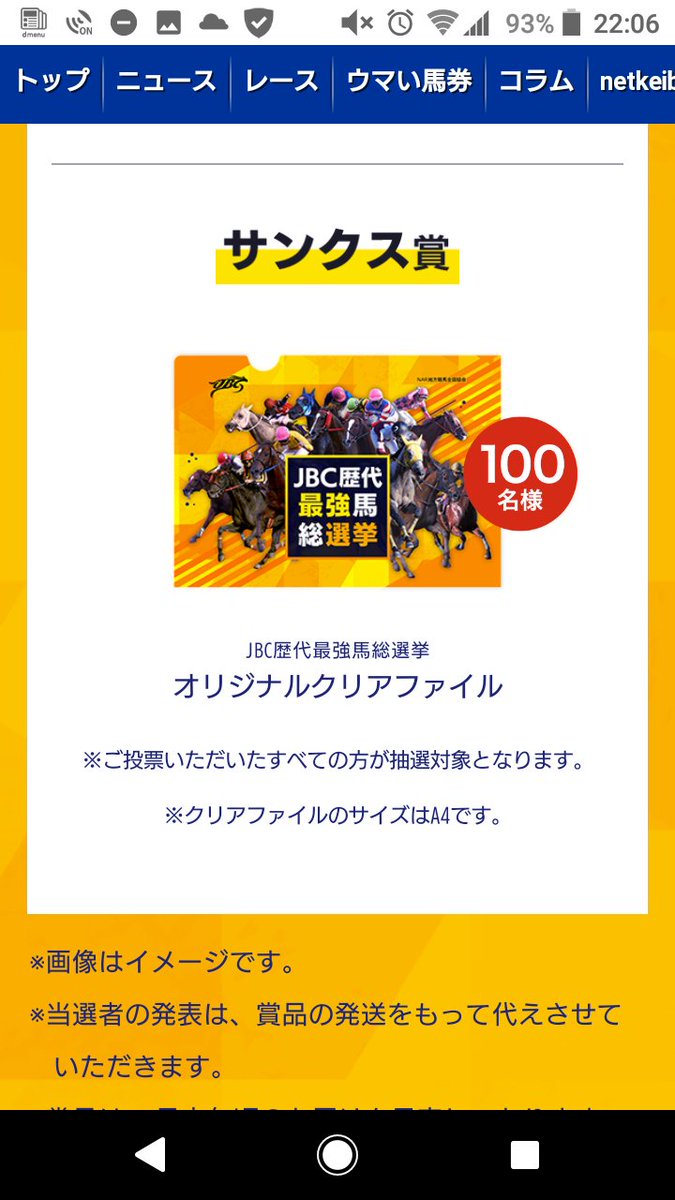 歴代最強馬 Twitter Search