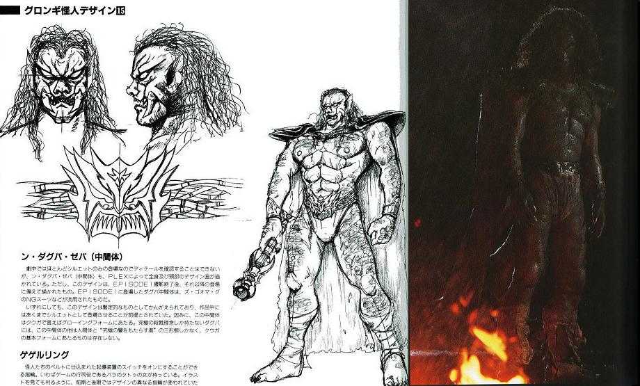 にわかの特撮知識王 常盤ソウゴ 仮面ライダージオウトリニティ ン ダグバ ゼバ 不完全体 中間体 ズ ゴオマ グ 強化体 究極体 比較 にわかの特撮知識王 常盤ソウゴ 仮面ライダージオウトリニティ ン ダグバ ゼバ 不完全体 中間体 ズ ゴオマ グ 強化体 究極体 比較