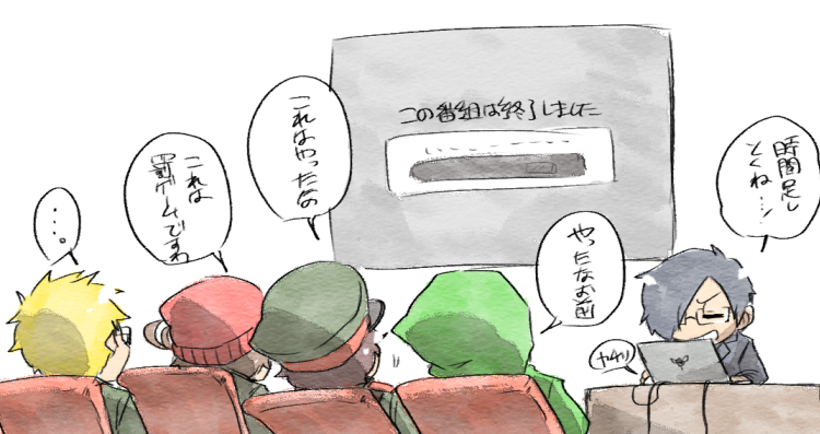 更新ボタン押して1分間ぐらい笑ってた 