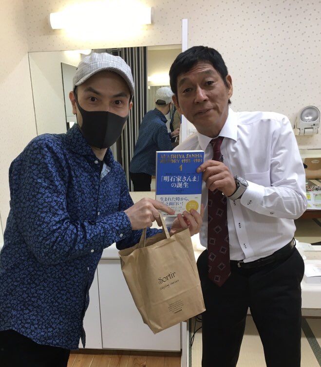m_kac's tweet image. エムカク『明石家さんまヒストリー1 〜「明石家さんま」の誕生』
さんまさんに本が完成したことを報告してきました‼️
応援していただいたすべての方々に感謝いたします‼️
ここからがスタートだと自分に言い聞かせて、精進します😀✊
#明石家さんまヒストリー
#人生初のさんまさんとのツーショット写真