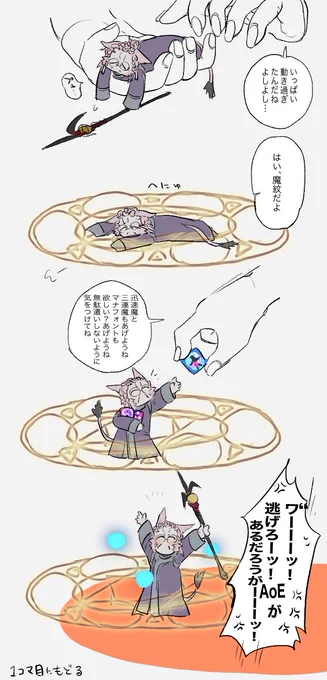 ウォーッ! 