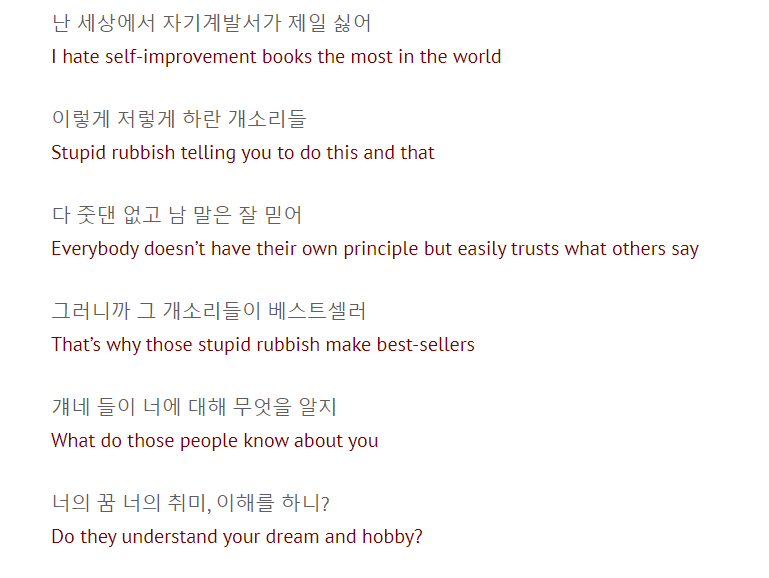 [verse 1] :As soon as the verse starts he gets to the point that he hates self-help books the most in the d whats the world,he most probably wanted to convey how self help books tell you what to do and whats best for you. +