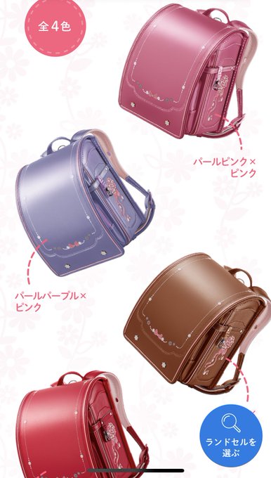 ランドセルのtwitterイラスト検索結果