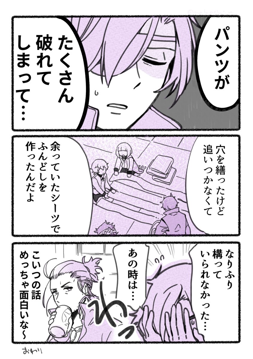 燭台切いつもありがとうねという漫画 