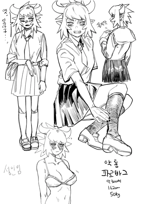 스쿨룩 파르바그 
