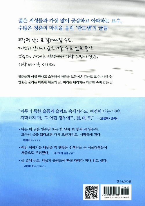 “its youth because it hurts” here namjoon is criticizing a book written by kim nando, this was originally published in hopes of comforting the youth and their pain of their uncertain future but it was heavily critized for normalizing the pain youth goes through.