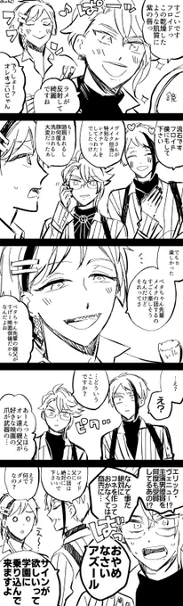 オクタとメイクの話です?
⚠️ハロウィーンのヴィルさんのパソストのネタです。 