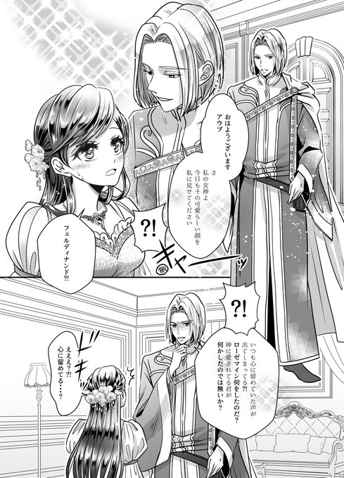 あやなす」本好きの下剋上 同人誌 フェルディナンド