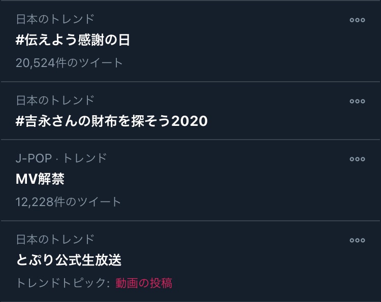 りこ すとぷり関連がたくさんトレンド入りしてる おめでとうございます 吉永さんの財布 見つかりますように