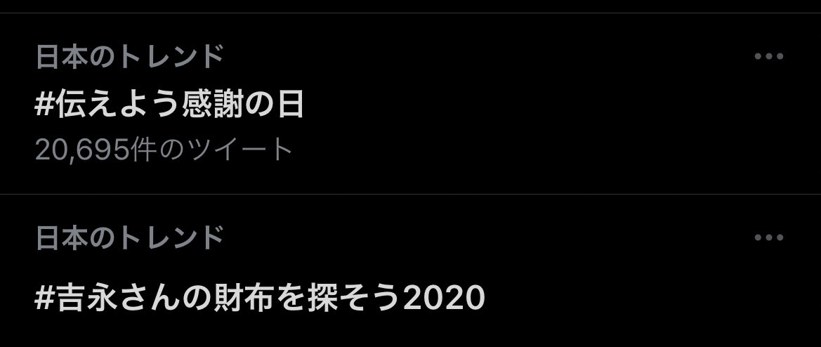 吉永さん