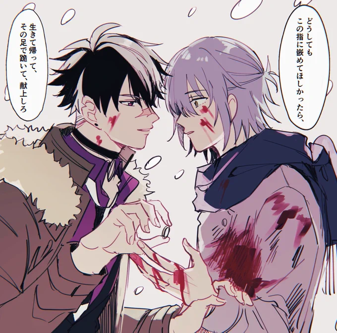 イベスト5話のブラネロ落書き
※流血注意 