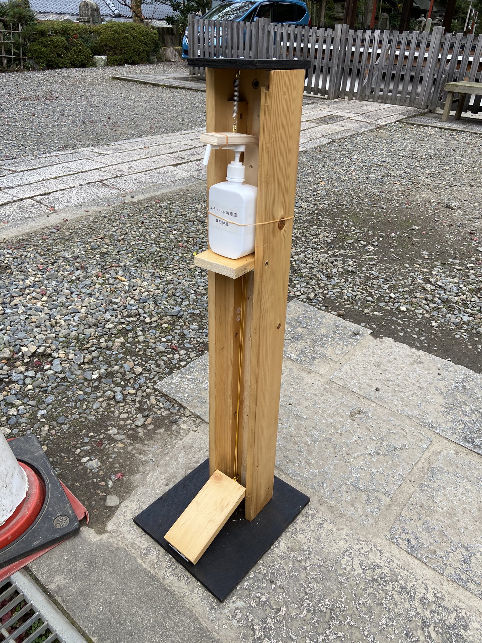 DIY足踏み式アルコール消毒装置(初号機) - 家具 DIY足踏み式アルコール消毒装置(初号機) - 家具