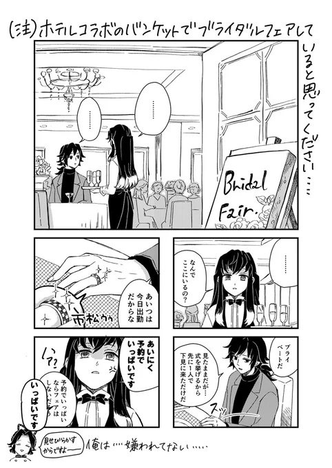 1122っぽくしたかったけど全く関係なくなったホテルコラボ義炭。そして炭が出てこないです。時→炭風味が漂う…。
むいくんは義炭が付き合ってることを認めたくない。 