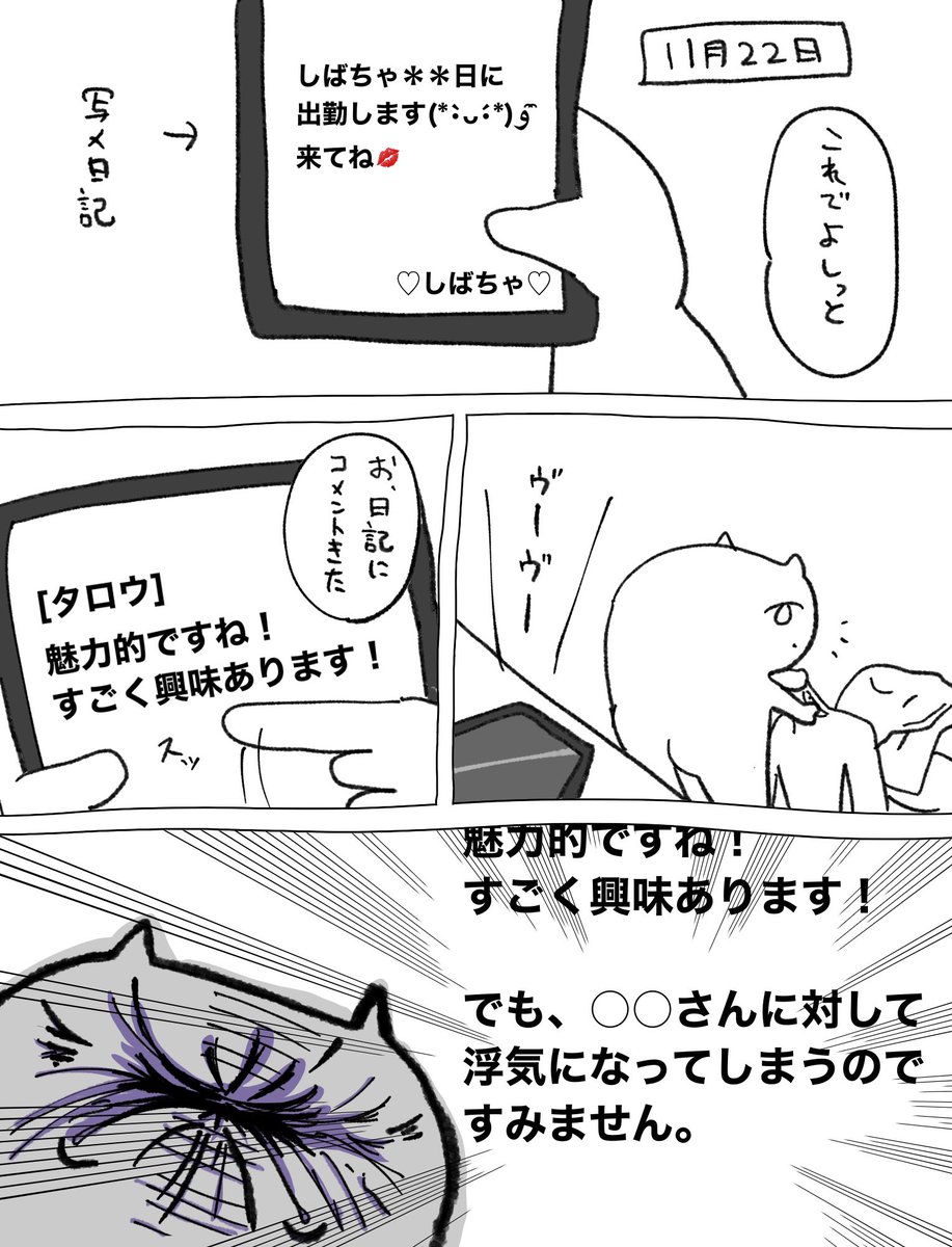 11月22日日曜日 