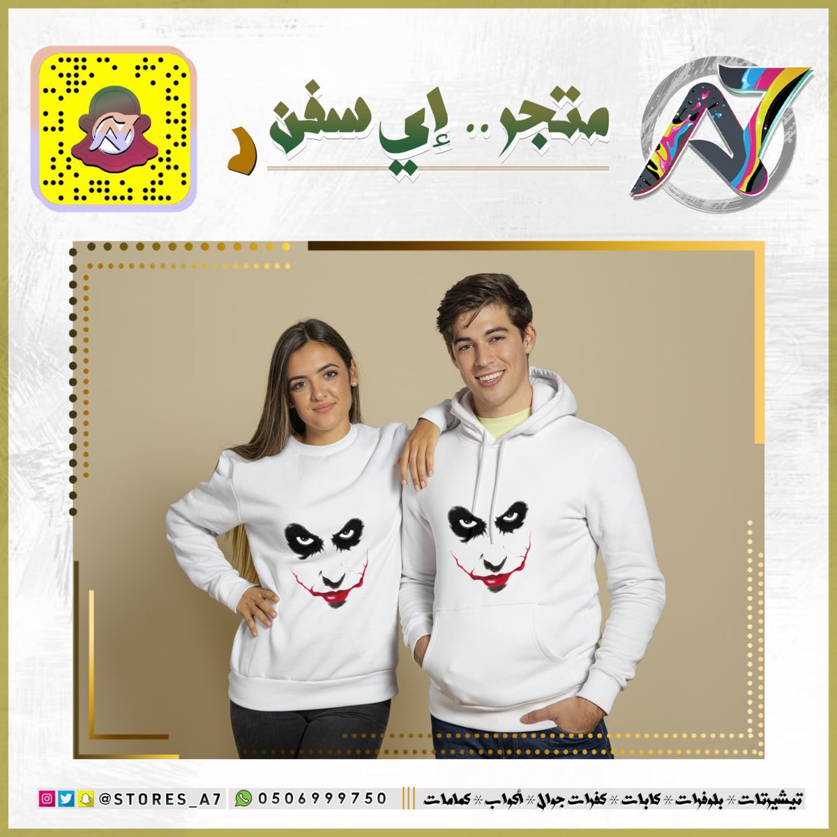 stores_a7's tweet photo. ☃️❄️ عرض الشتاء ❄️☃️
__
Winter
__
متجر إي سفن | A7 
__
▫️#جوكر  #Joker ▫️

( بلوفر بكاب او بدون كاب + كوب حافظ للحرارة ) 
فقط بـ ١٨٠ ريال !!
ولا تشيل هم الشحن > التوصيل علينا 😉💪🏼 
__
خامة البلوفر والطباعة بجودة عالية ☑️💚
__
منتجات وتصاميم مختارة وايضاً طباعه حسب ماتريد 💪🏼✅ https://t.co/CmtYtbtMSV