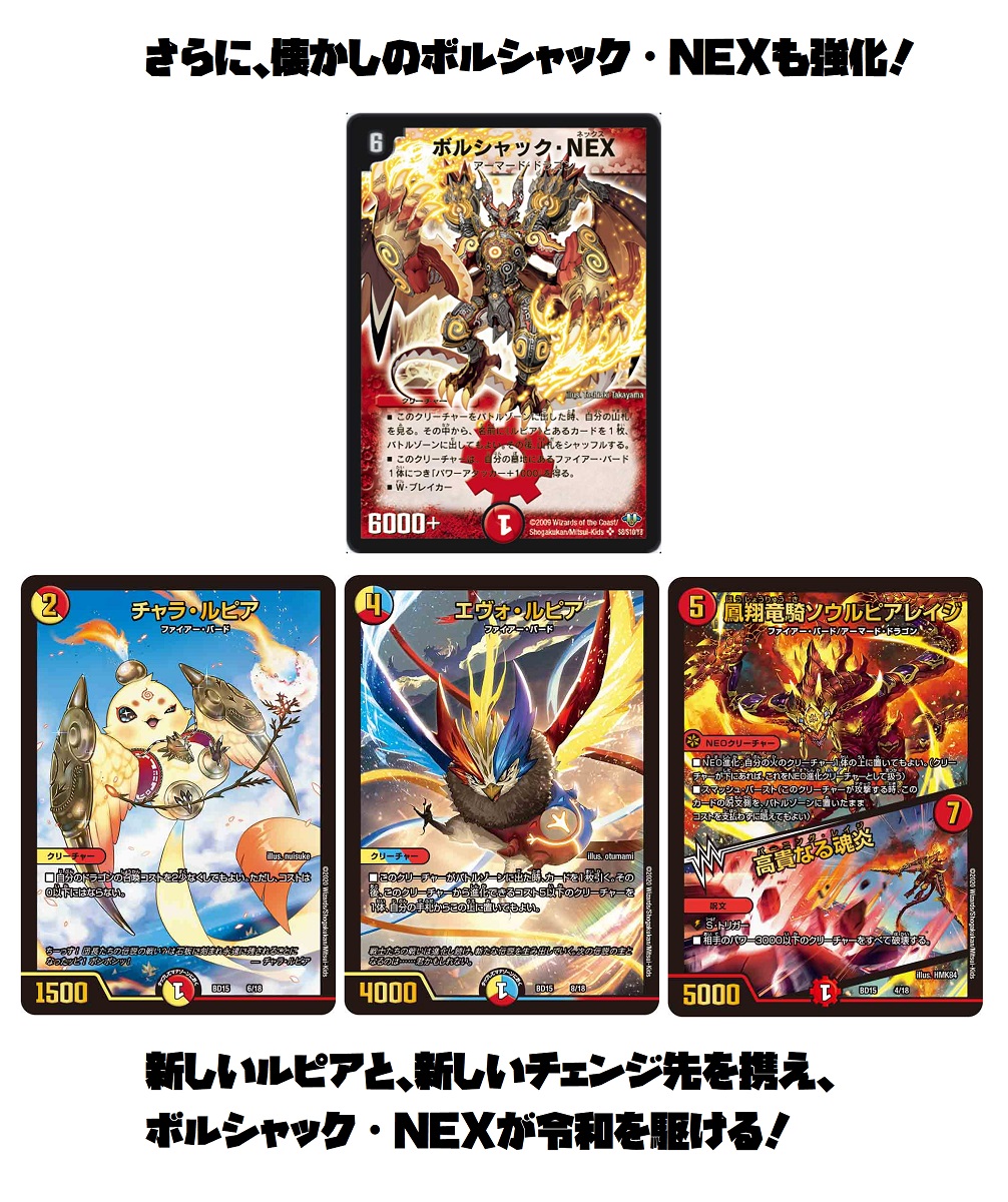 デュエルマスターズ】昨日発売された構築済みデッキ『蒼龍革命』が無