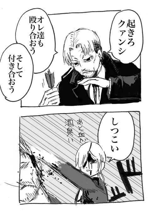 画面に写ってないところでどさくさに紛れてなんとかしようとする岸辺 