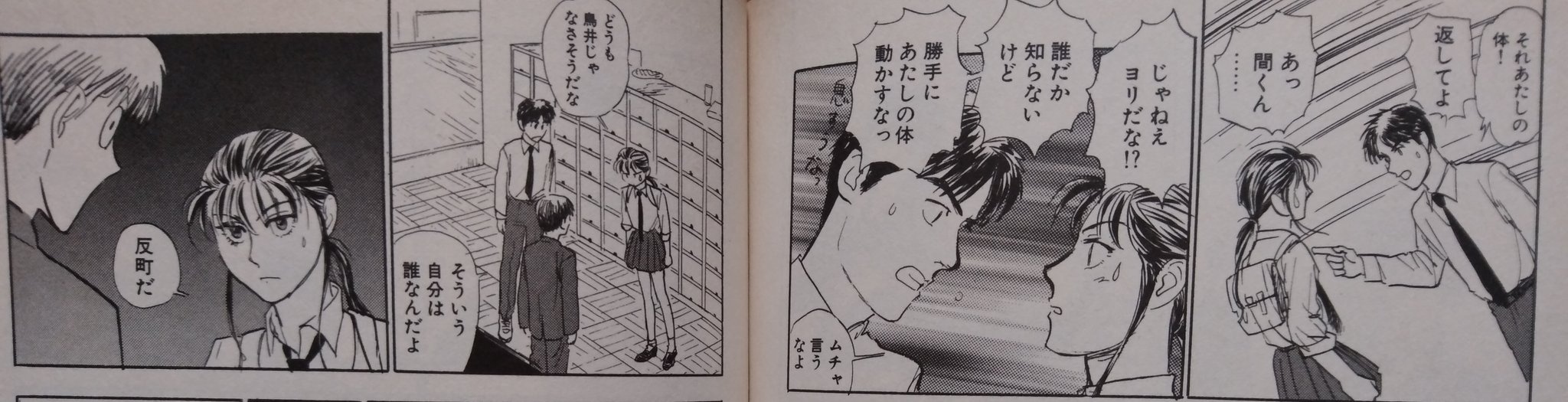 Kpmouse 668 ペンギンの問題 26話 最終かいじゅうの問題 入れ替わりが徐々に拡大し 最後に男性11人 女性2人の集団入れ替わりになる まずはベッカム なおと ベッカム なおと ジョニー それから5兄弟の岡本デイブ ブライアン アレックス