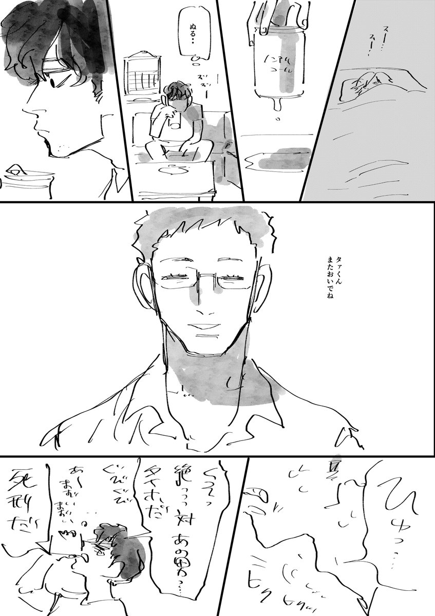 兄、洗脳される 