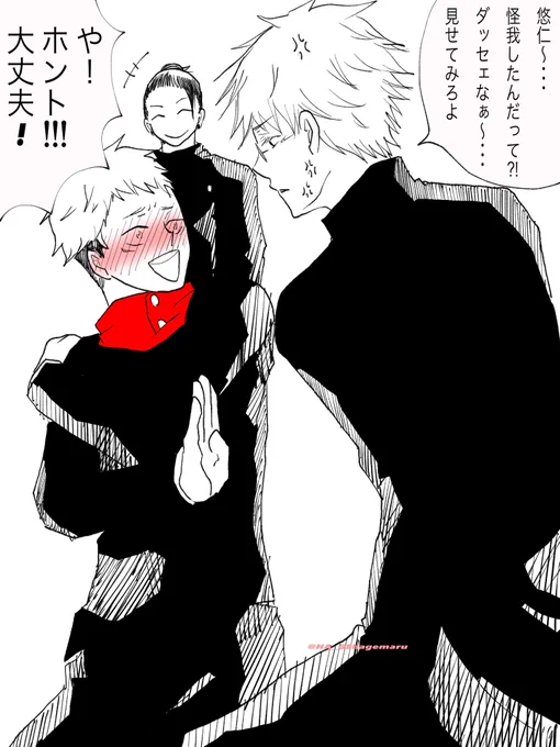 ニゴウさん(@m78932542 )に3P宮日書いて欲しいが為に五悠描きました。必死さが凄いよ❗️
単独任務で怪我したっぽい後輩ゆーじと付き合ってる先輩ゴジョ。
先輩後輩パロ。五悠。雑ですいません。 