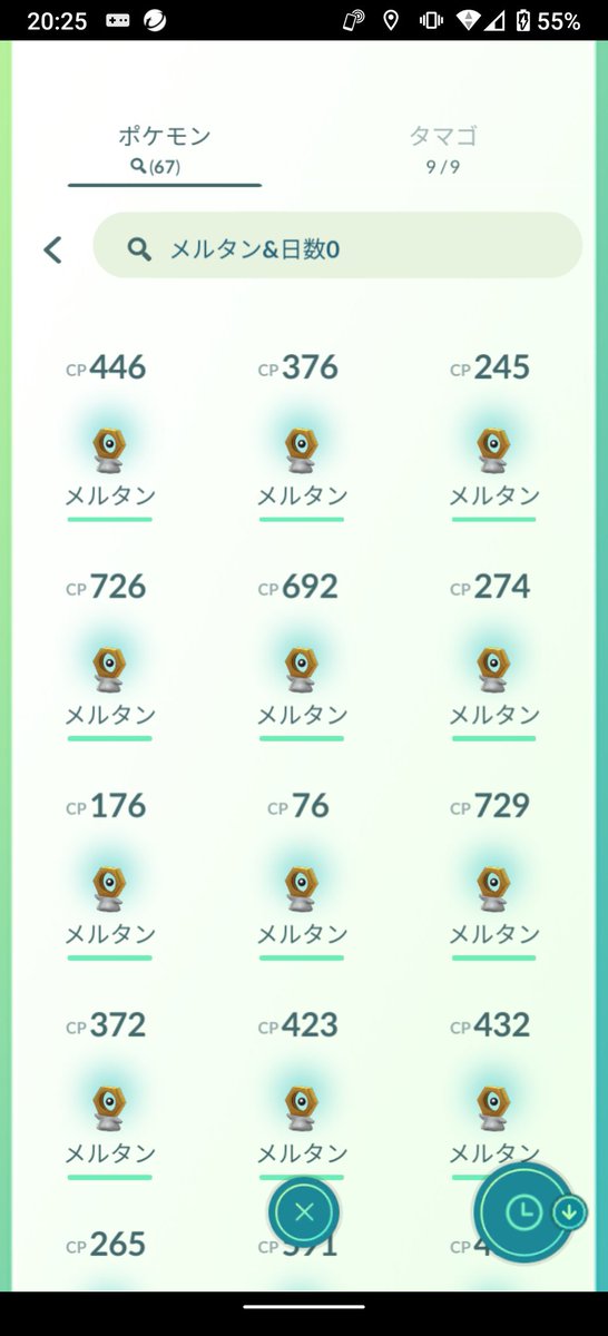 ポケモンgo メルタン 個体値 ふしぎな箱