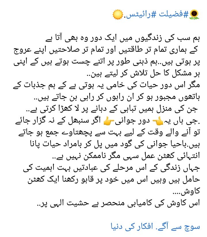 FazeelatSheikh's tweet photo. #fazeelat #sheikh https://t.co/b2uesNd5Qy
