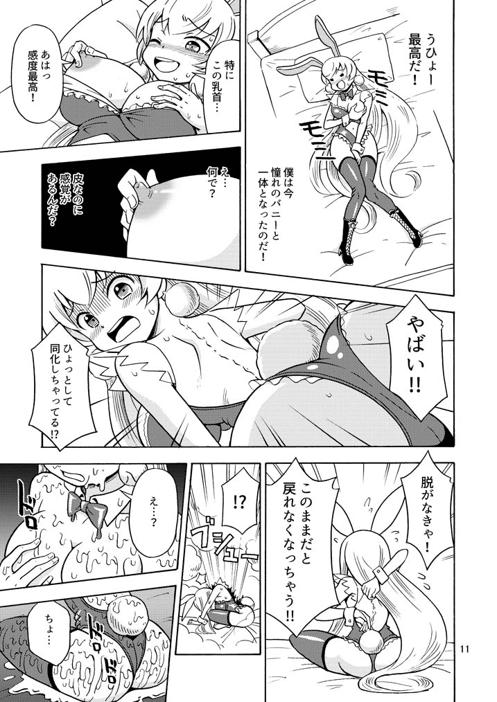 【俺、美少女戦士辞めます2】 サンプルです。よろしく! #エアコミティア見本誌 #TSF