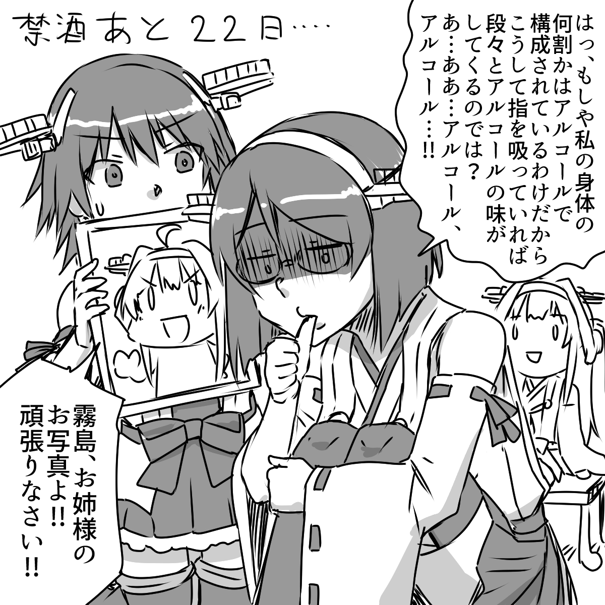 「お姉様の写真」
「しかし何も起こらなかった」

#艦これ #霧島 #比叡 https://t.co/6ct7wtHXur 