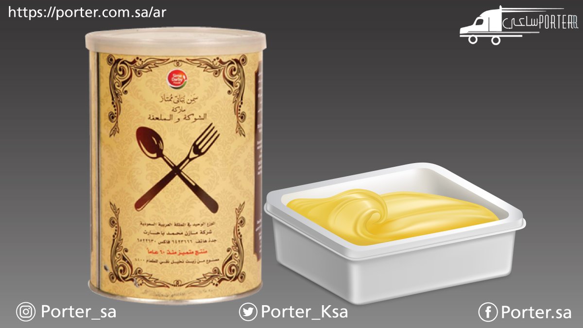 porter_ksa's tweet photo. كل ما تحتاجه بسعر الجملة
https://t.co/JZSVQX89U4
#المحادثات_القديمه #مياه_اكاس
#للاهلي https://t.co/LIFibkfEu5