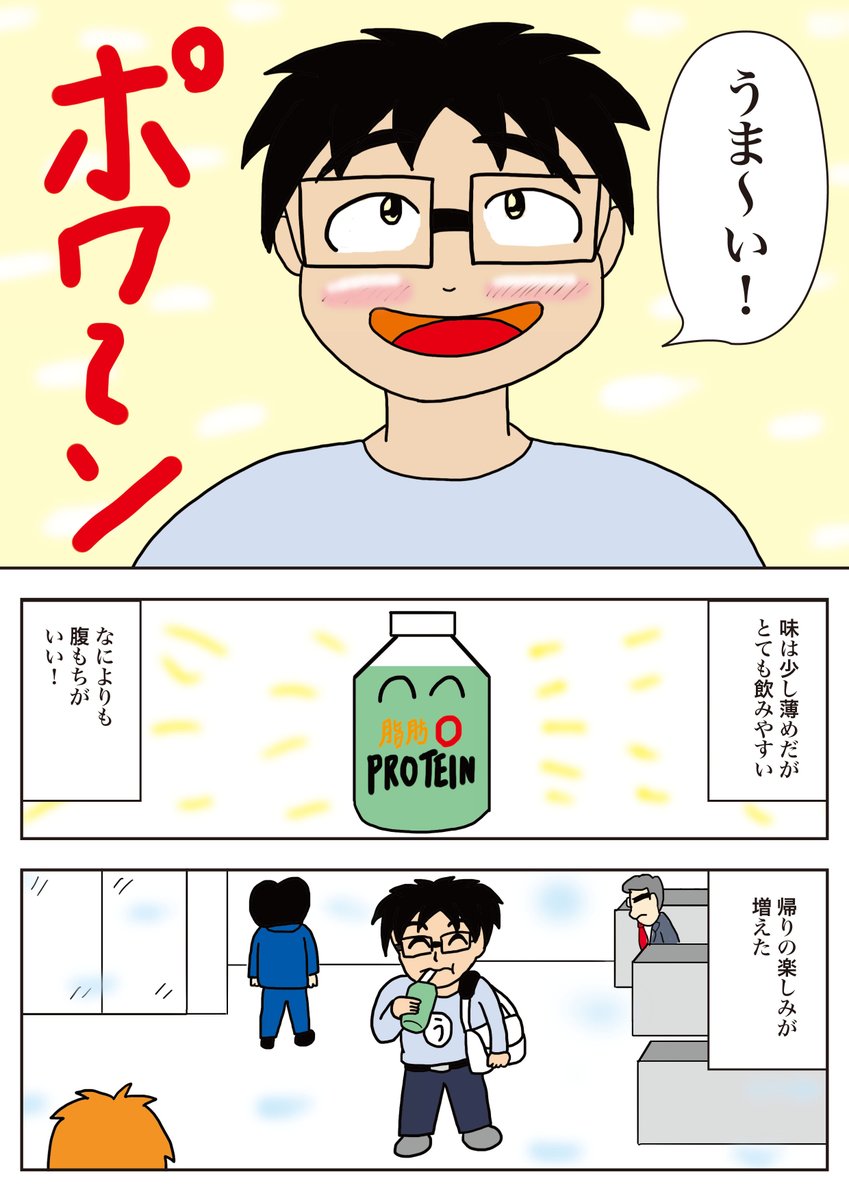 コミチさんの「第13回コミチ漫画賞」の応募作品です。
タイトルは「空腹の問題」
私の帰り道の悩みを描きました。
お楽しみください。

#うんたばエッセイ
#コミチ
#第13回コミチ漫画賞 