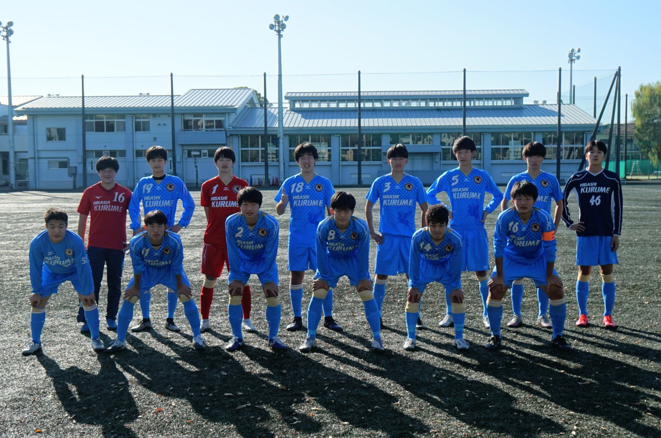 東久留米総合高校サッカー部(公式) on X: 